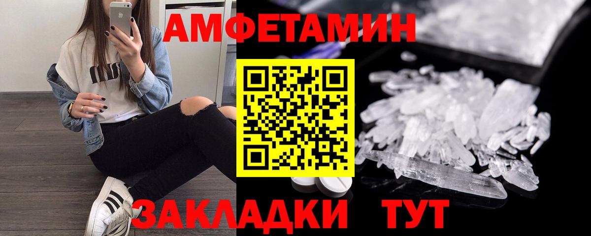 Симферополь  Amphetamine  Амфетамин  Амфетамин Розовый  Вход с VPN 