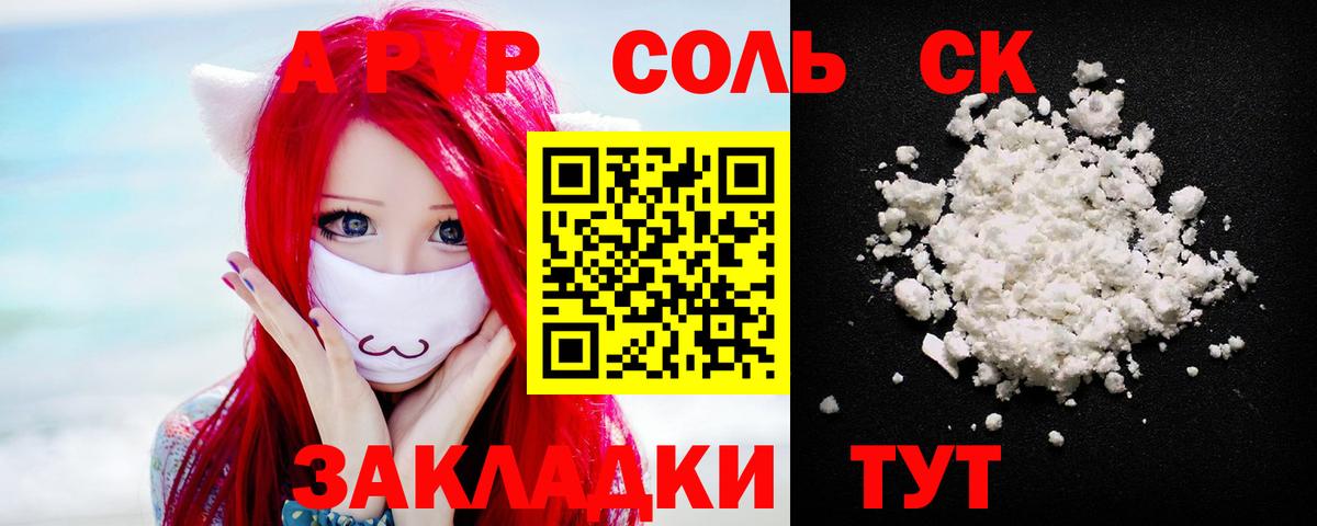 APVP Crystall Симферополь