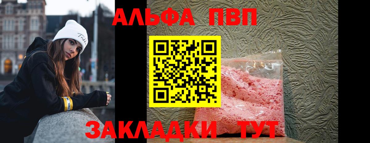 Alpha-PVP мука  Вход с VPN  Симферополь  Альфа ПВП кристаллы 