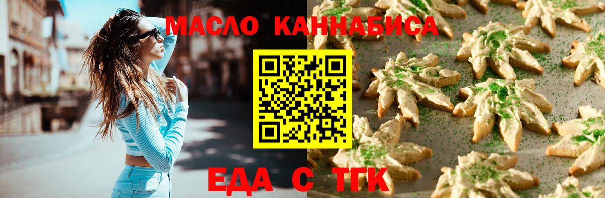 Canna-Cookies марихуана Симферополь