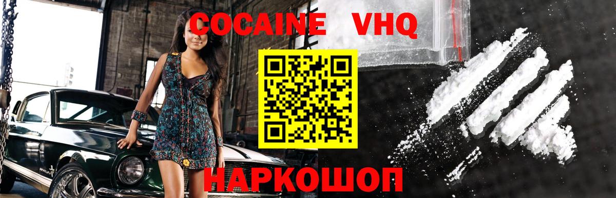 COCAIN Эквадор Симферополь