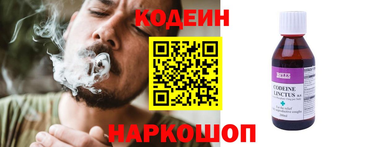 Симферополь  Кодеин Purple Drank  закладки  Вход с VPN 