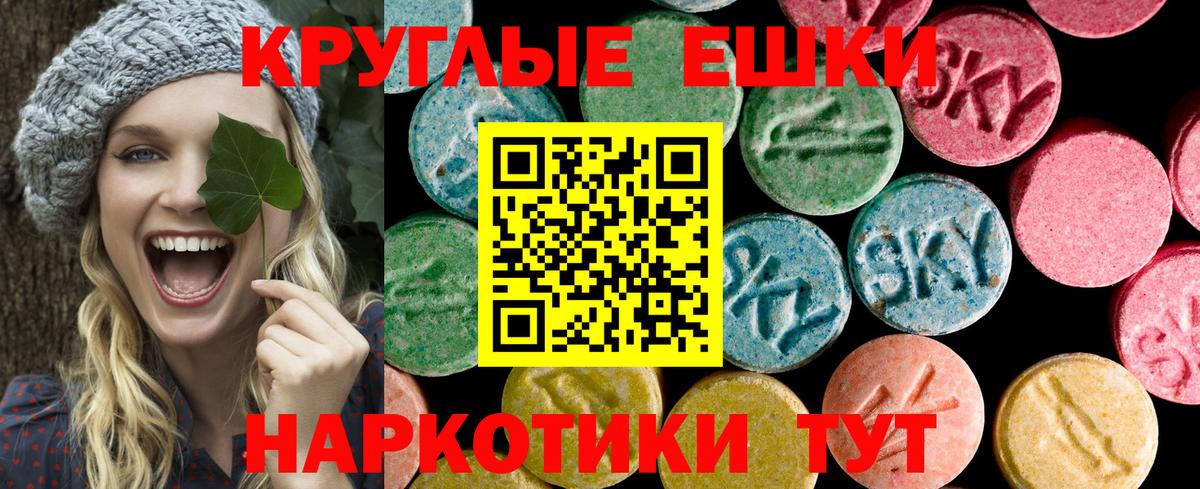 Экстази Punisher  ЭКСТАЗИ TESLA  Экстази  купить наркотик  Симферополь  маркетплейс состав  Вход с VPN 