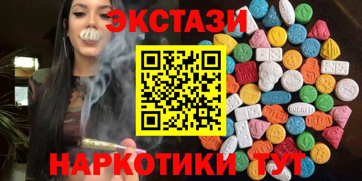 Ecstasy VHQ Симферополь