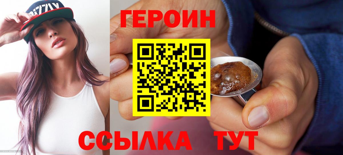 Героин Афган Симферополь