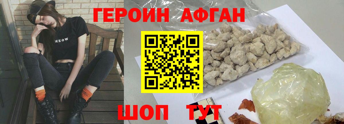 ГЕРОИН белый  Вход с VPN  Симферополь 