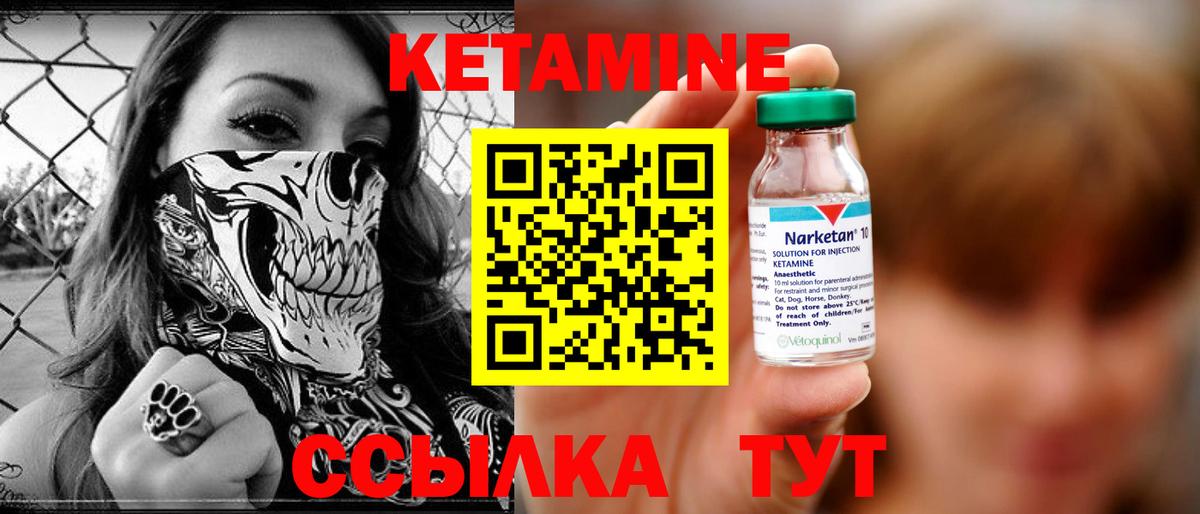 КЕТАМИН ketamine  Кетамин VHQ  Вход с VPN    рабочий сайт  Симферополь 