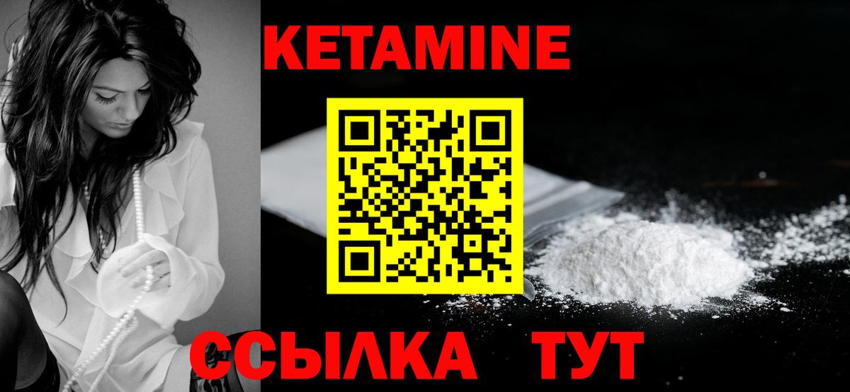 КЕТАМИН VHQ Симферополь