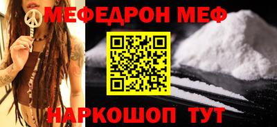 меф VHQ Пенза