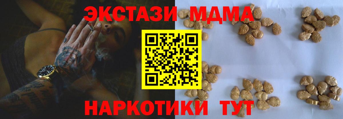 MDMA VHQ  Вход с VPN  Симферополь 