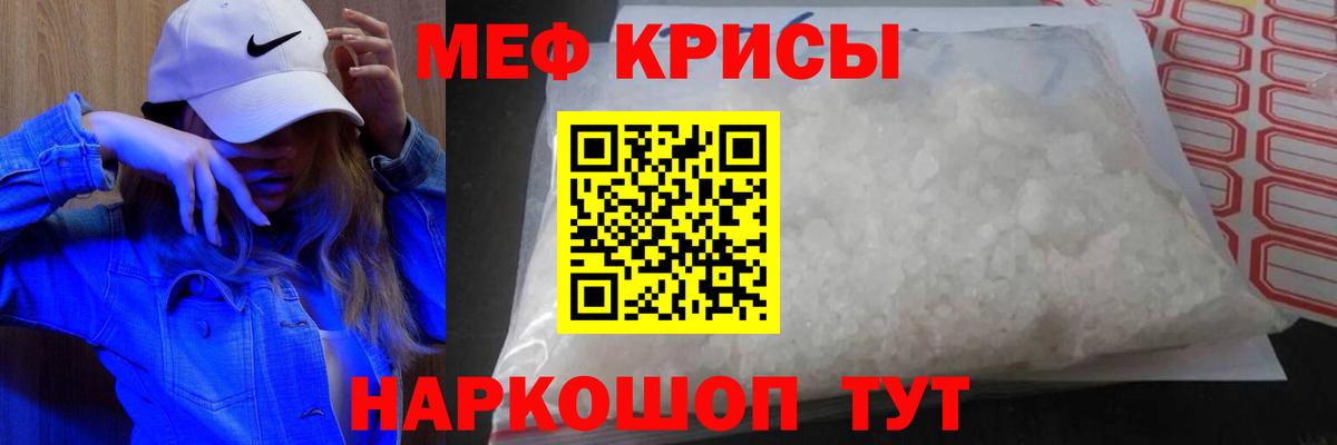 Меф мука  МЕФ  Вход с VPN  Меф  Симферополь  Меф кристаллы 