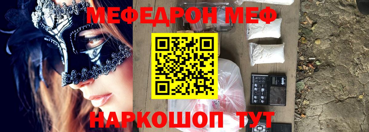МЕФ мука Симферополь