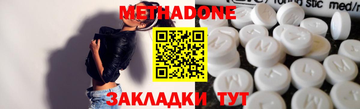 Симферополь  МЕТАДОН VHQ  Вход с VPN 
