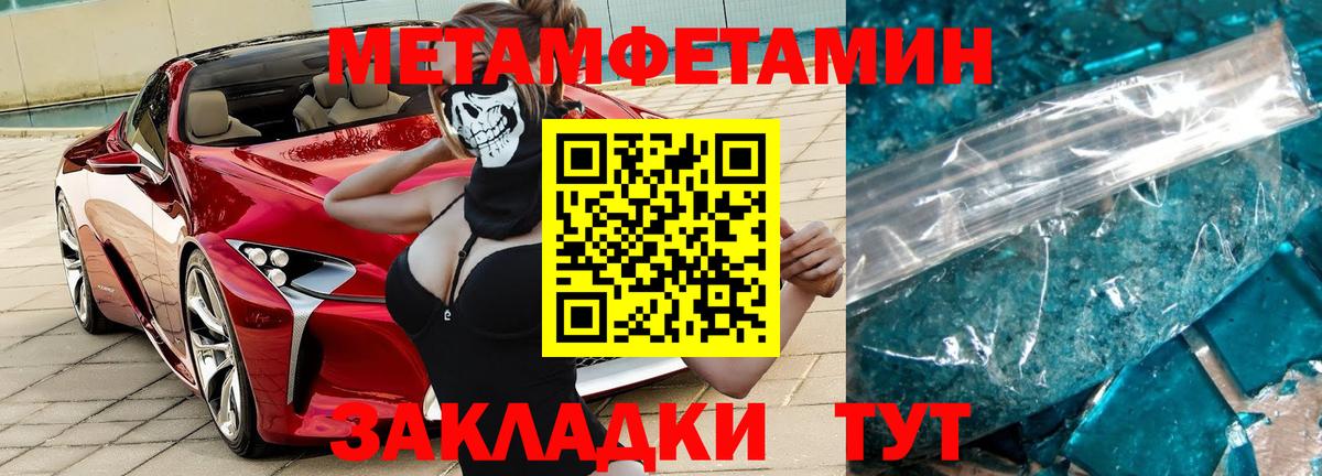 Первитин винт Симферополь