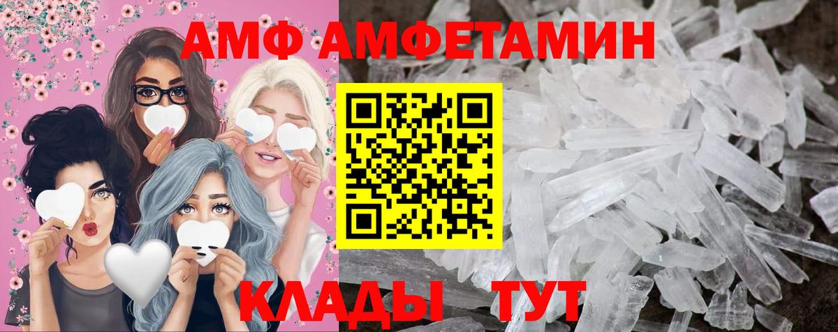 Симферополь  Метамфетамин кристалл  Вход с VPN 