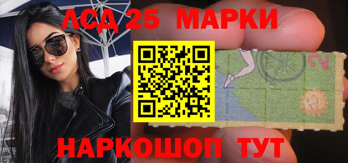 Симферополь  Марки NBOMe  Вход с VPN  Марки 25I-NBOMe 1,8мг 