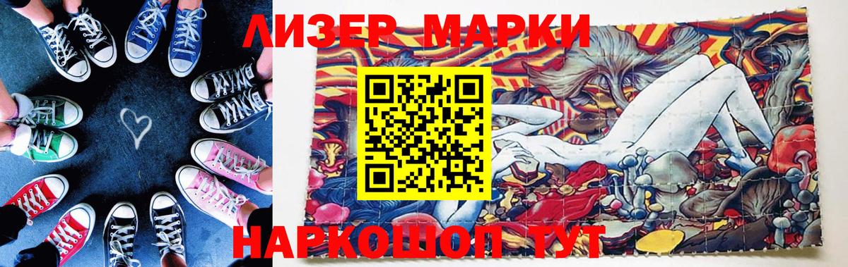 Марки N-bome 1,5мг Симферополь