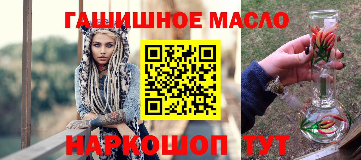 ТГК вейп с тгк  ТГК THC oil  Вход с VPN  мега вход  Симферополь 