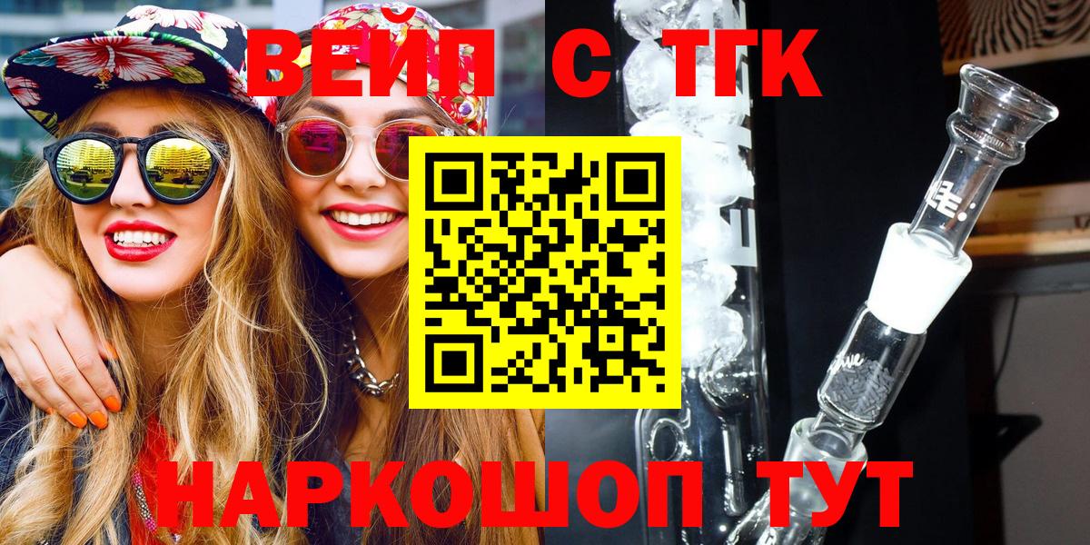 ТГК концентрат Симферополь